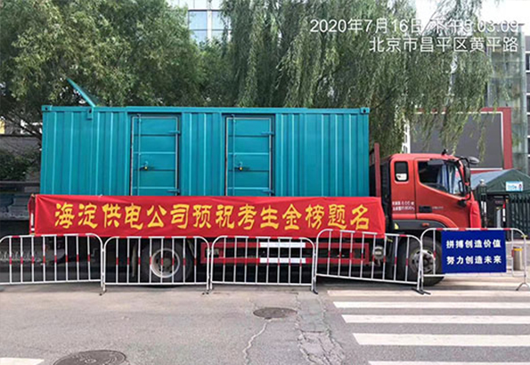 发电机出租案例